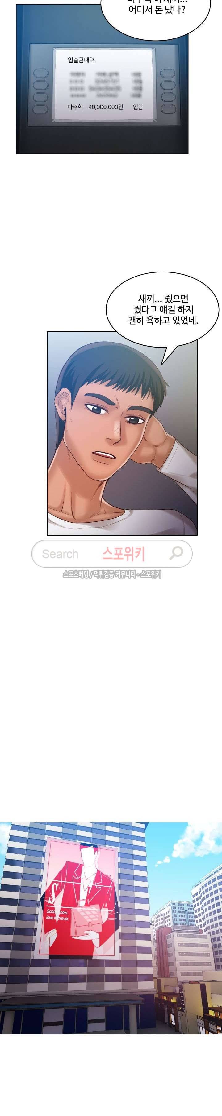 마리포사 39화 2