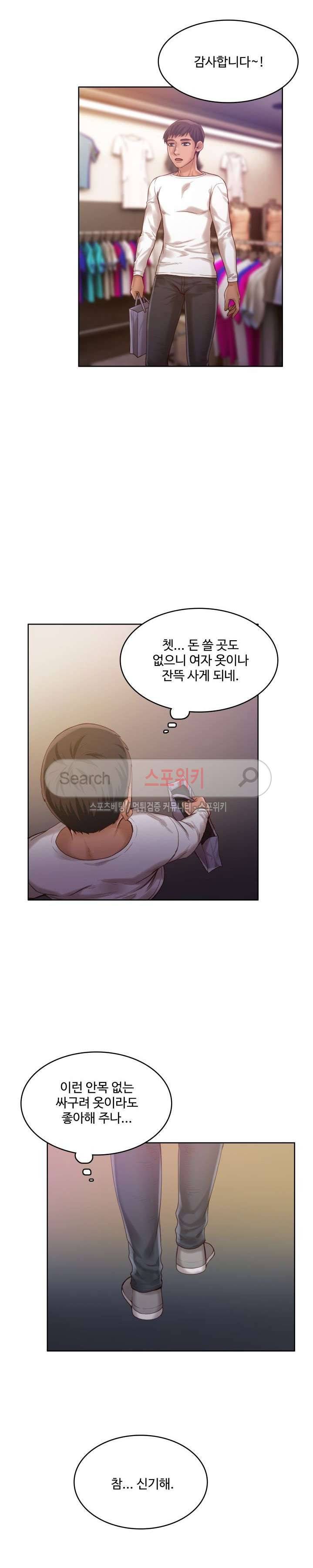 마리포사 39화 3