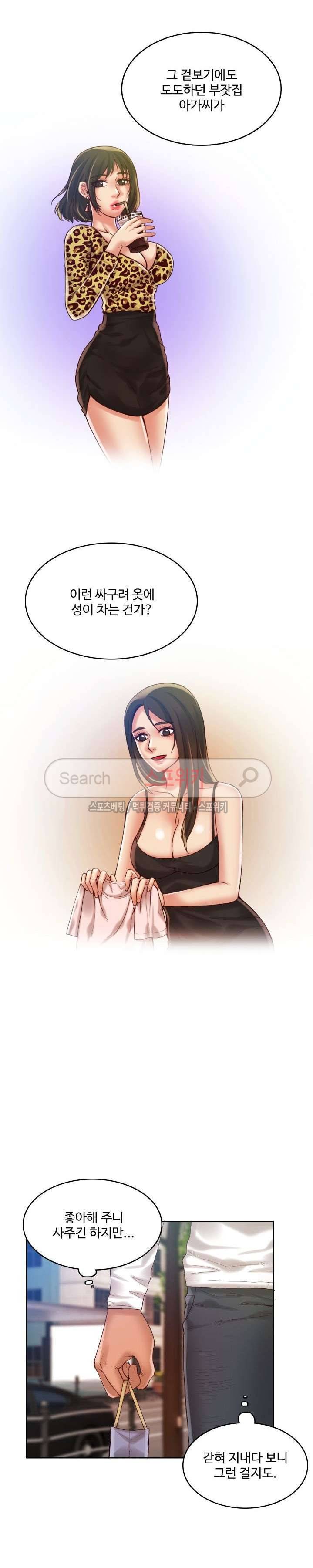 마리포사 39화 4