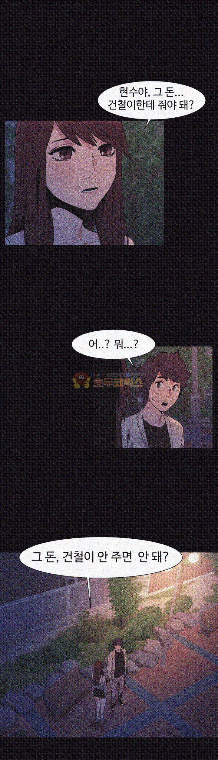 작은 전쟁 33화 1