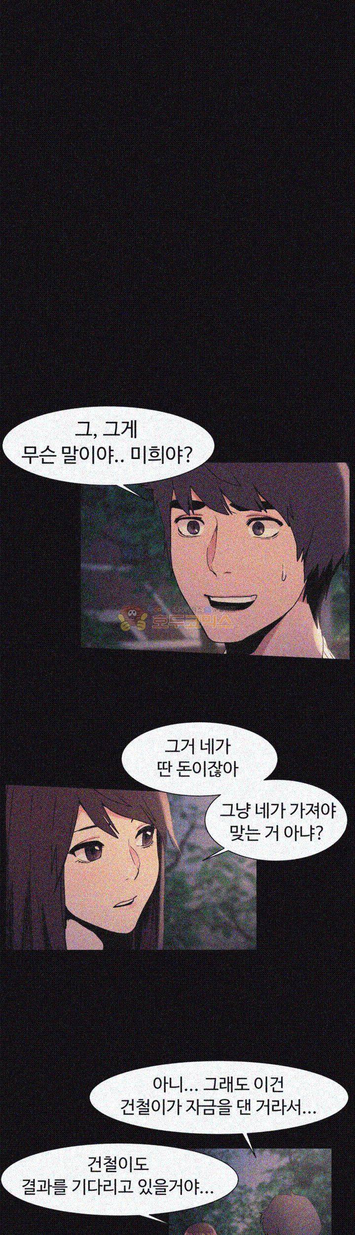 작은 전쟁 33화 4