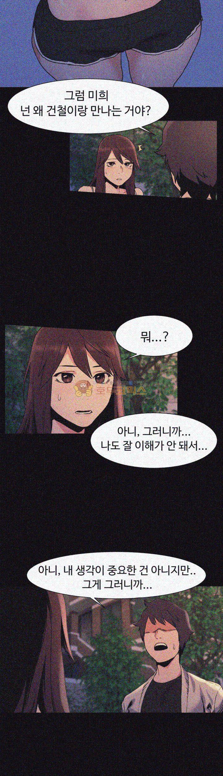작은 전쟁 33화 7