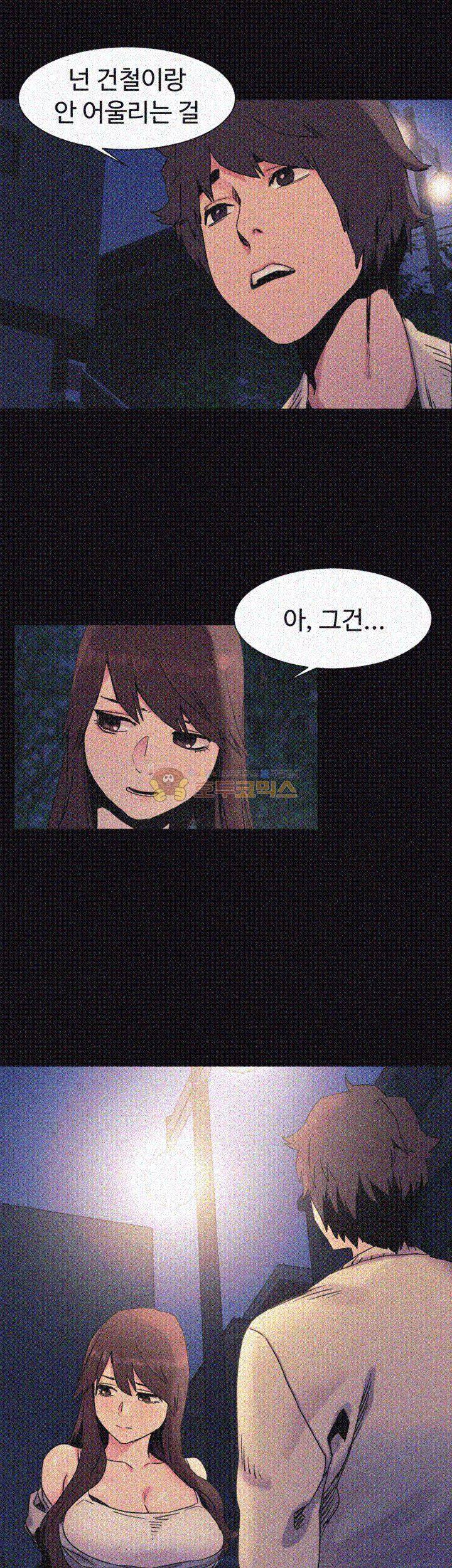 작은 전쟁 33화 9