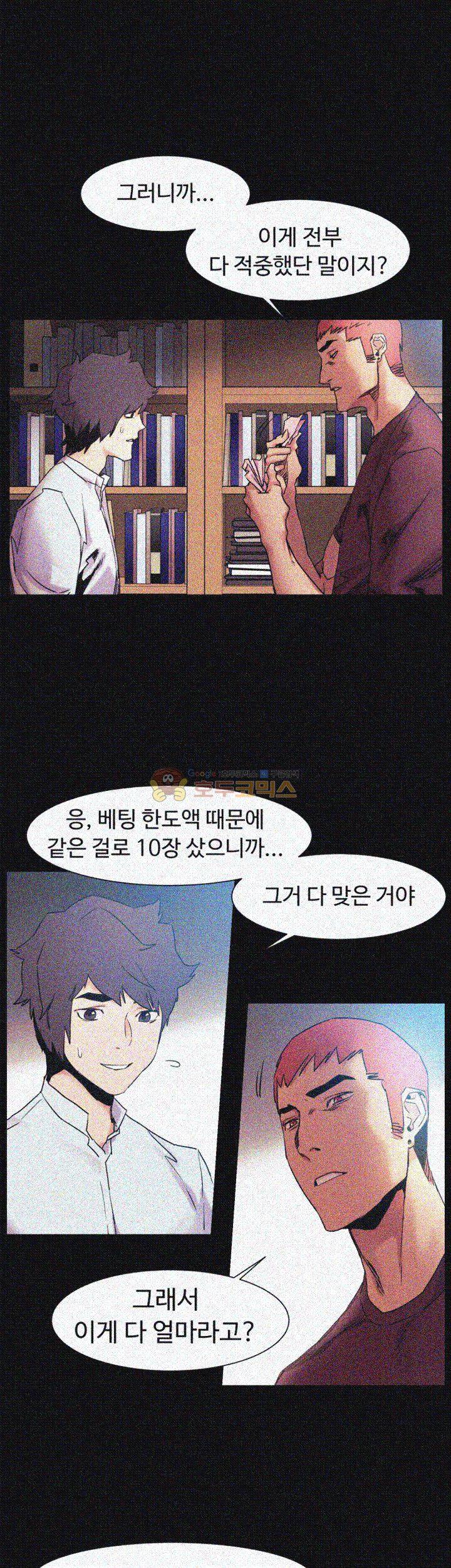 작은 전쟁 33화 11