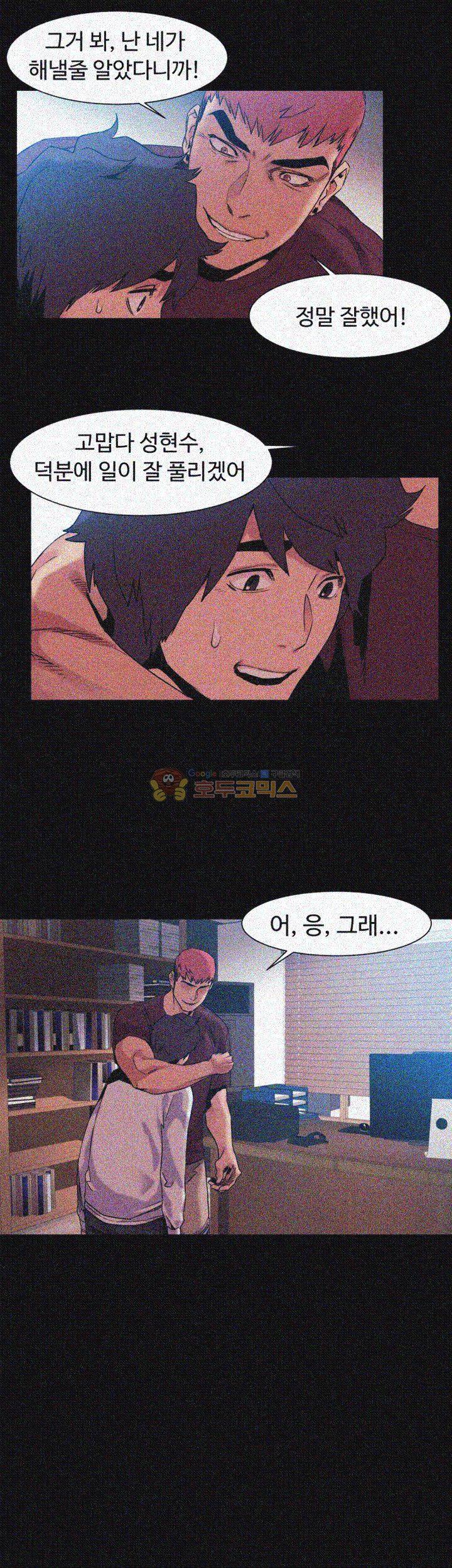 작은 전쟁 33화 14