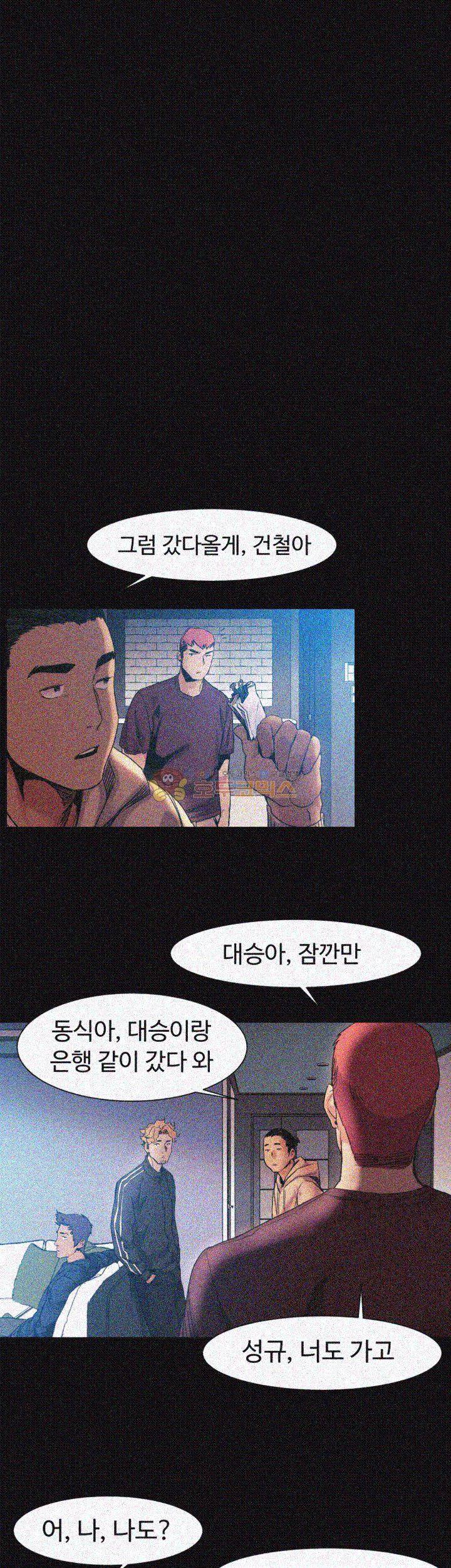 작은 전쟁 33화 15