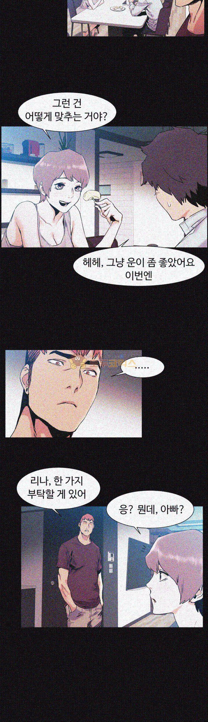 작은 전쟁 33화 17