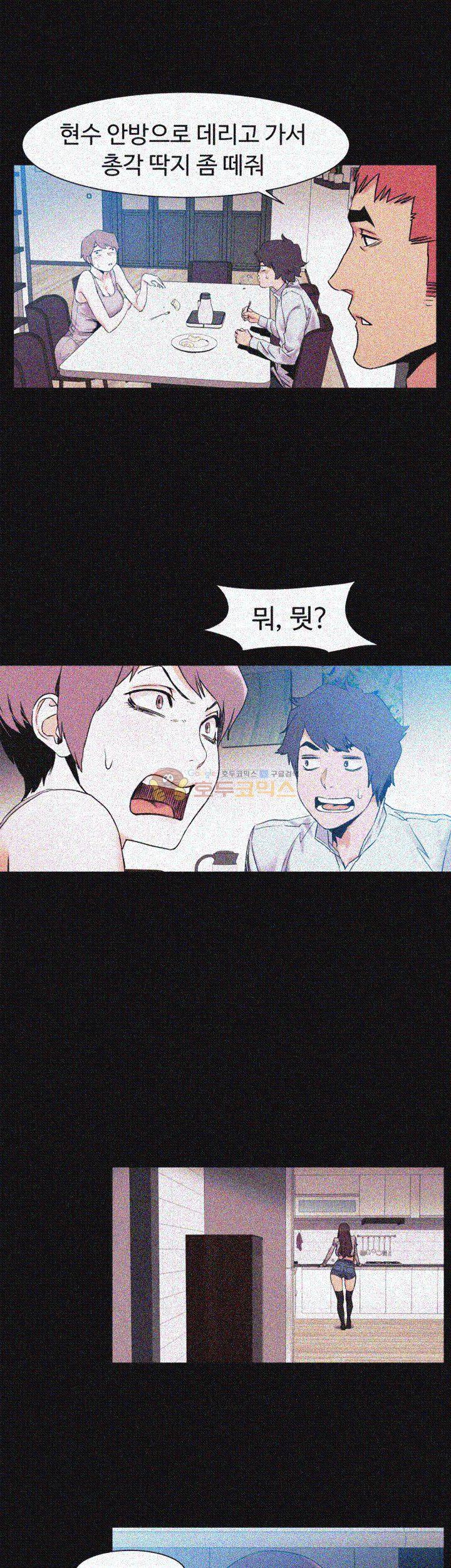 작은 전쟁 33화 19