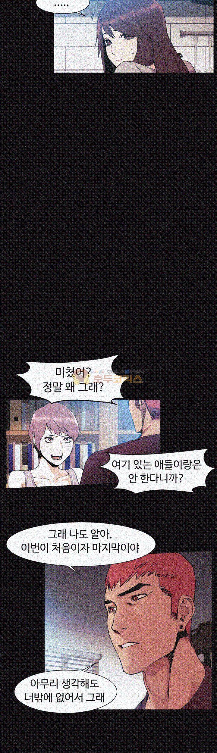 작은 전쟁 33화 20