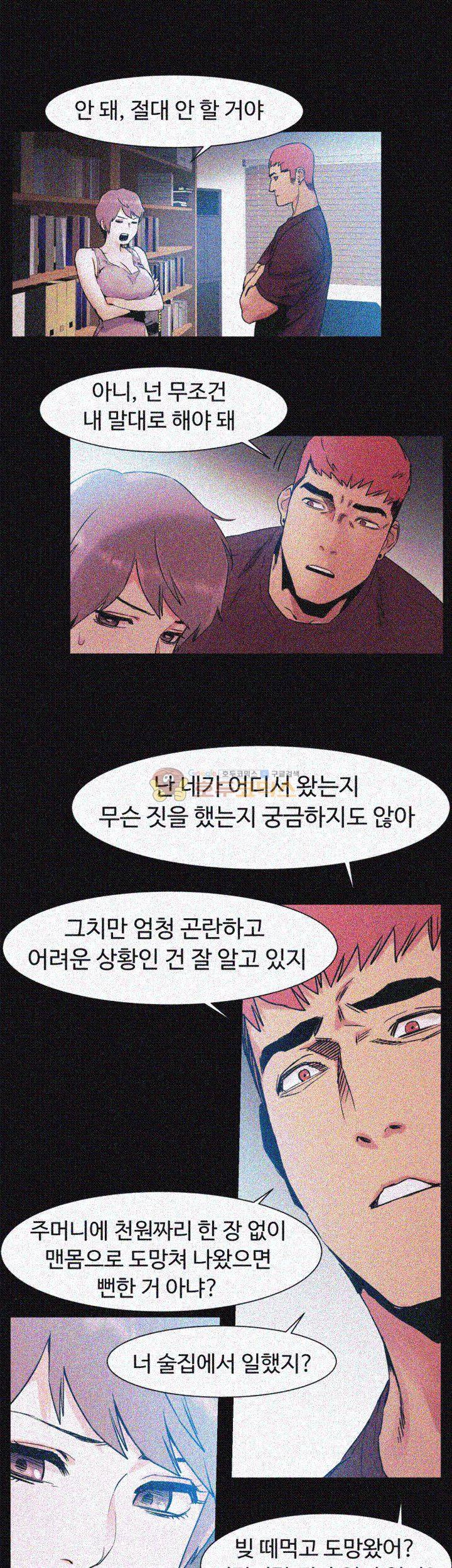 작은 전쟁 33화 21