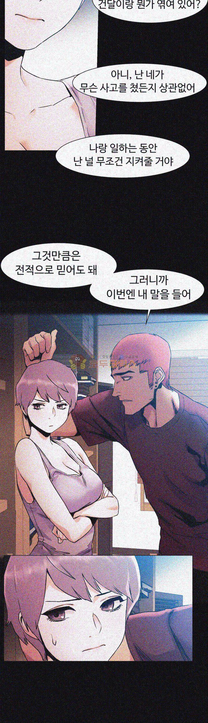 작은 전쟁 33화 22