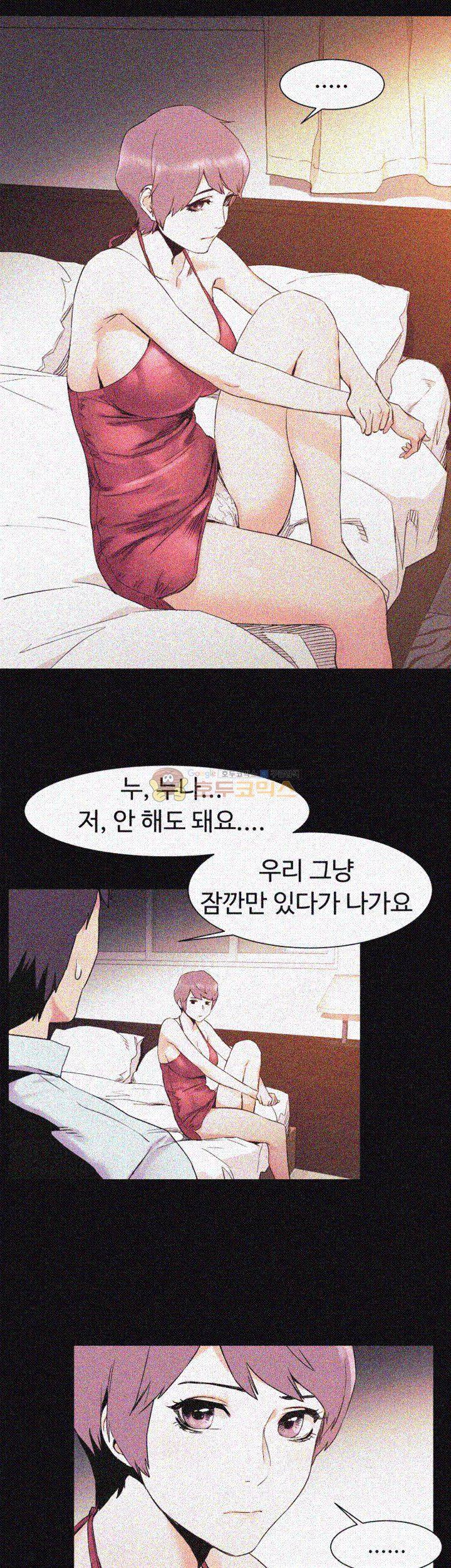 작은 전쟁 33화 25