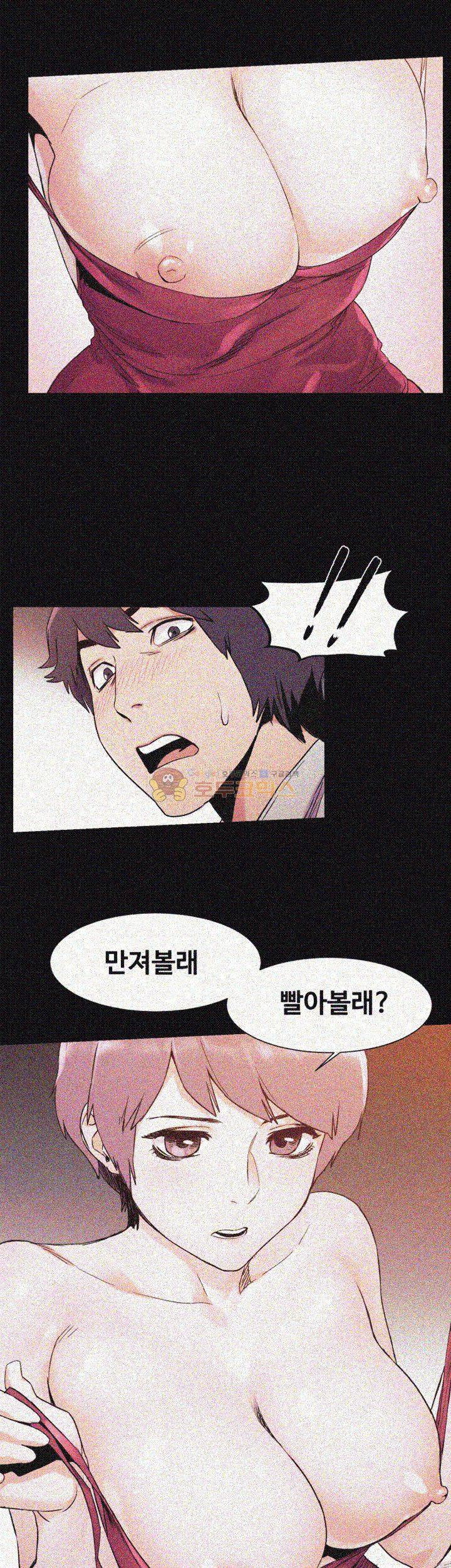 작은 전쟁 33화 29