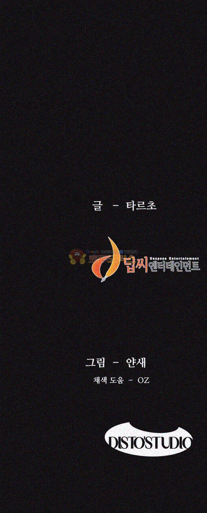 작은 전쟁 33화 32