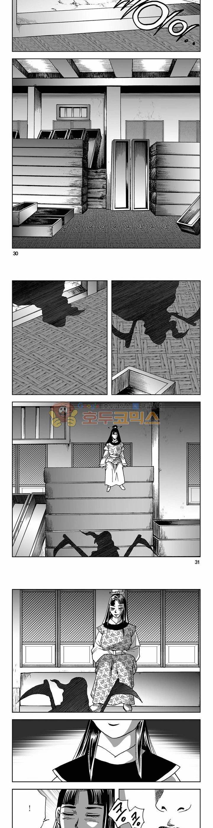 사해팔황 5권 10