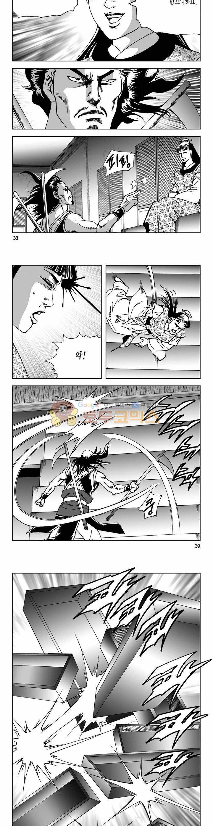 사해팔황 5권 13