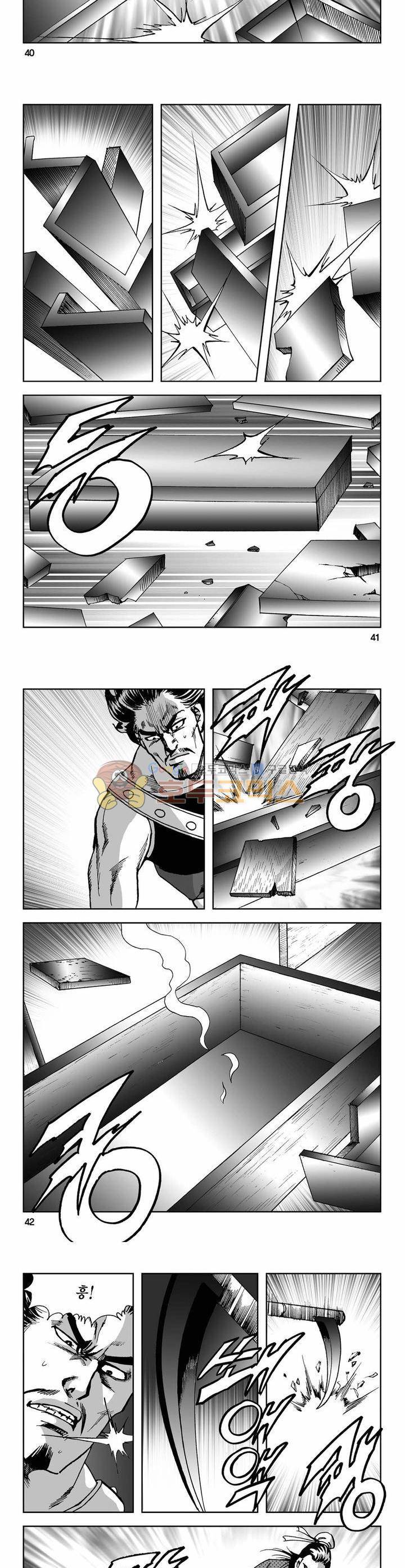 사해팔황 5권 14