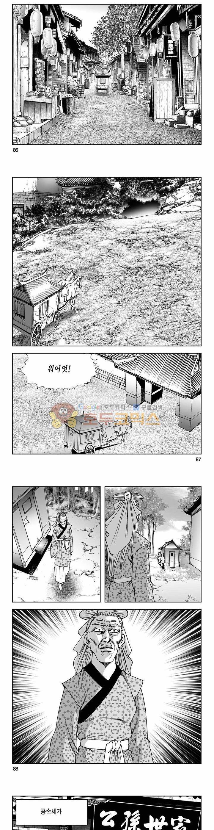 사해팔황 5권 31