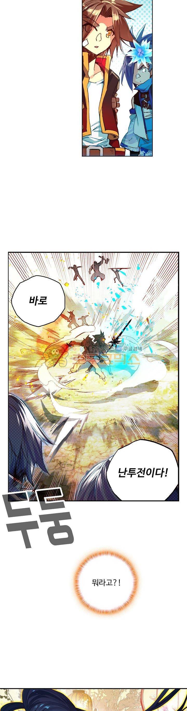 피닉스 테일 71화 2