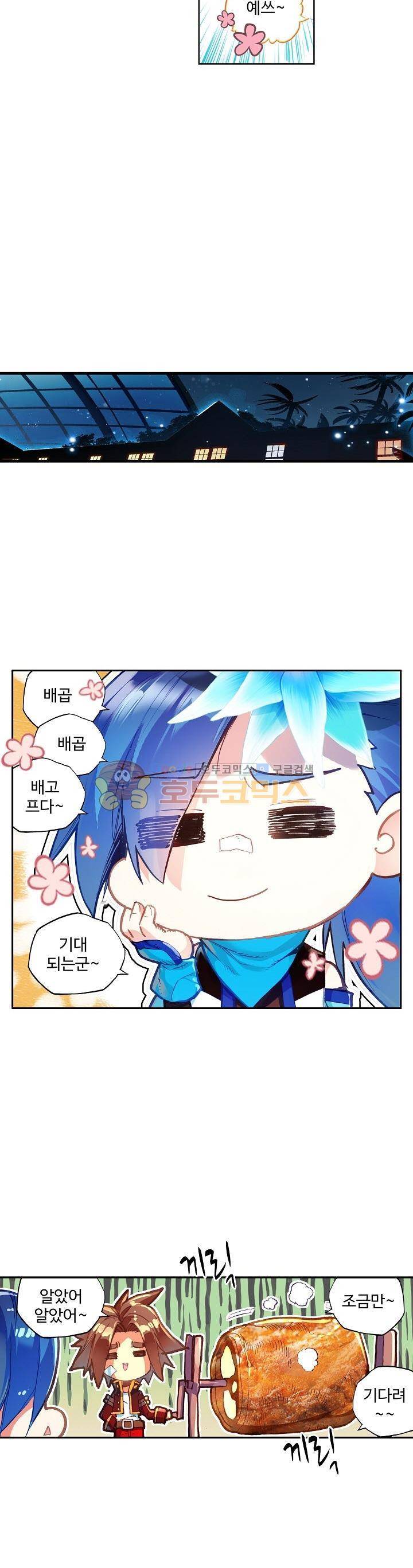 피닉스 테일 71화 7