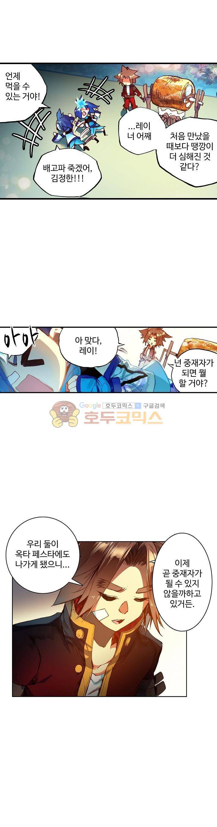 피닉스 테일 71화 8