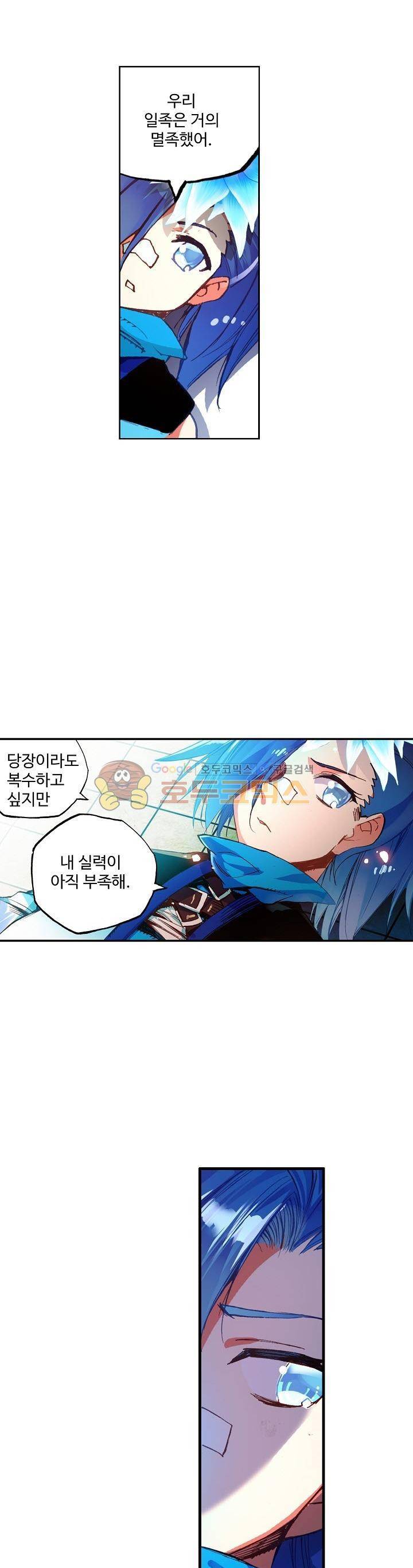 피닉스 테일 71화 9