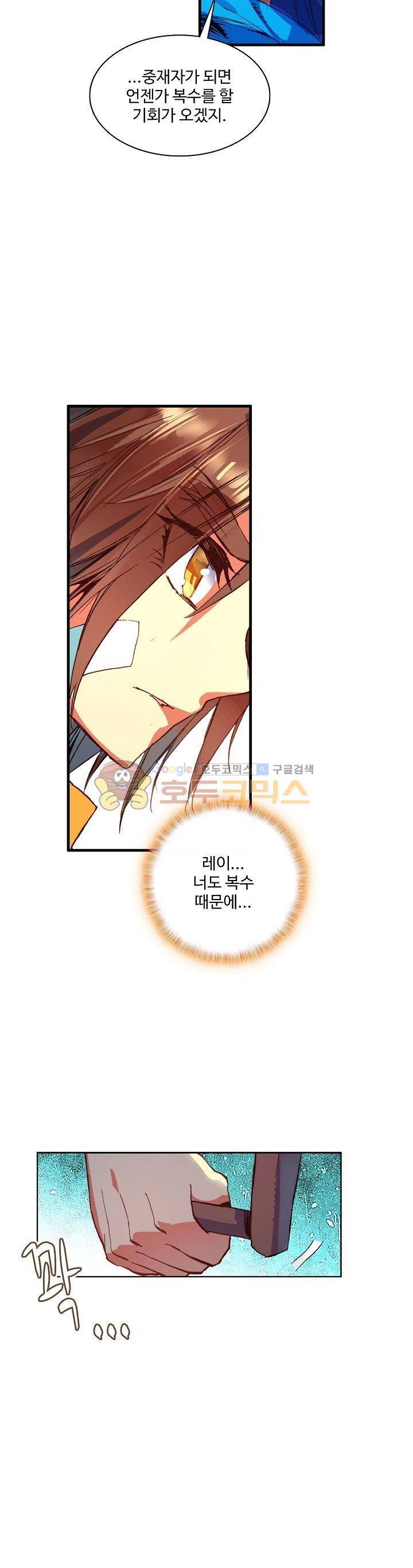 피닉스 테일 71화 10