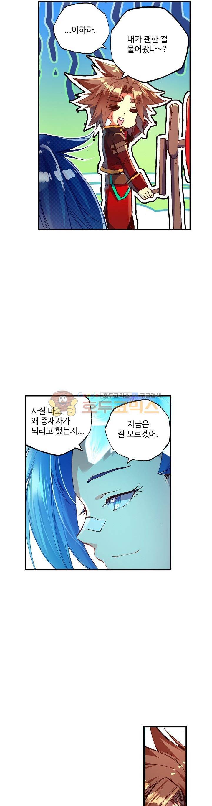 피닉스 테일 71화 11