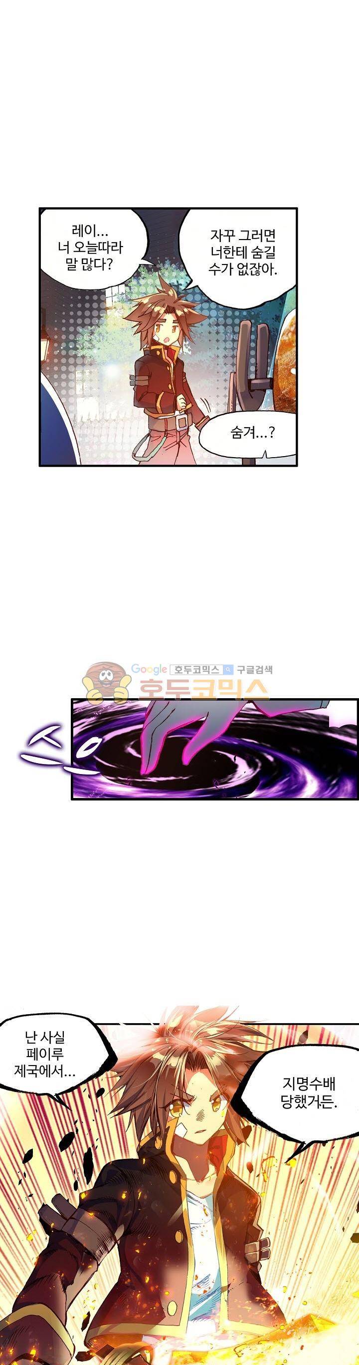 피닉스 테일 71화 14