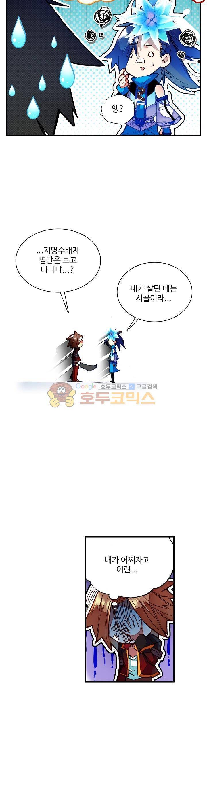 피닉스 테일 71화 17