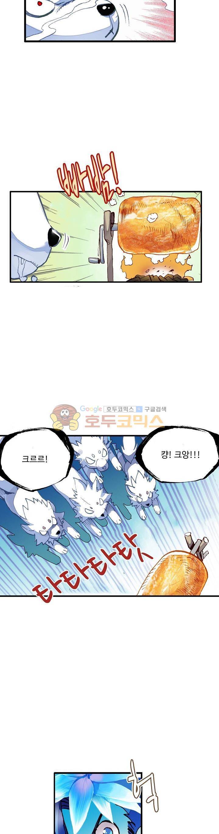 피닉스 테일 71화 20