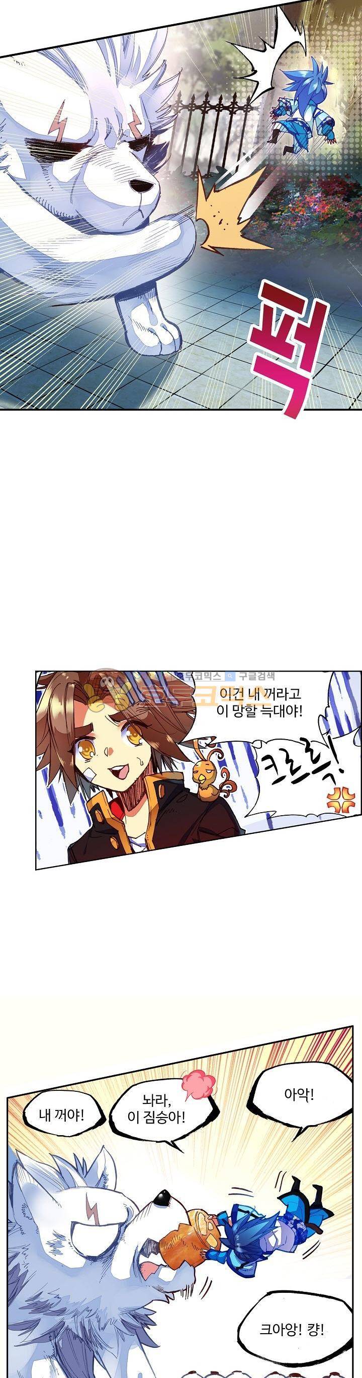 피닉스 테일 71화 22