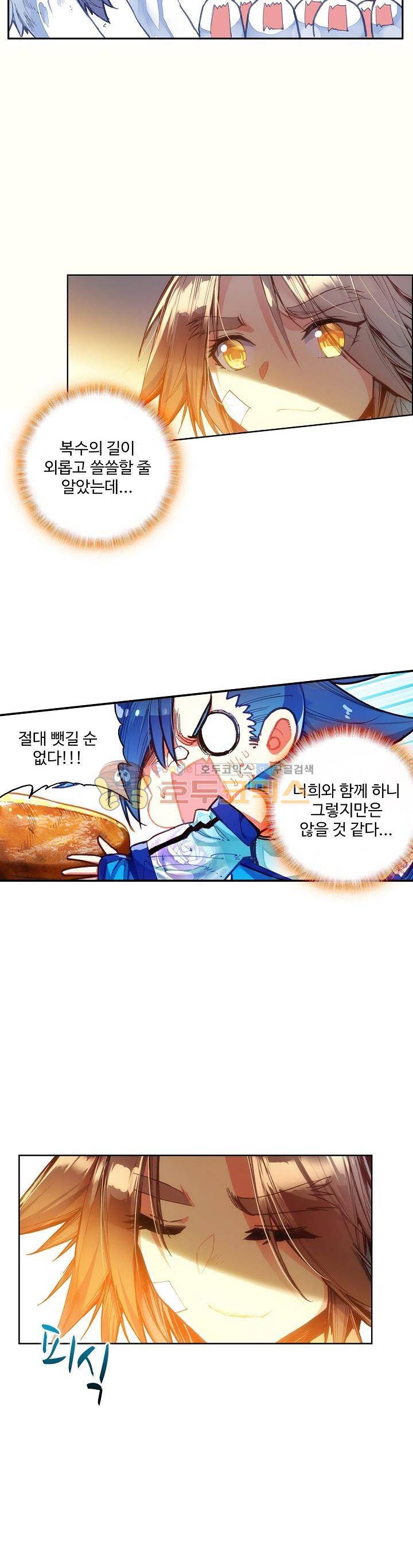 피닉스 테일 71화 23