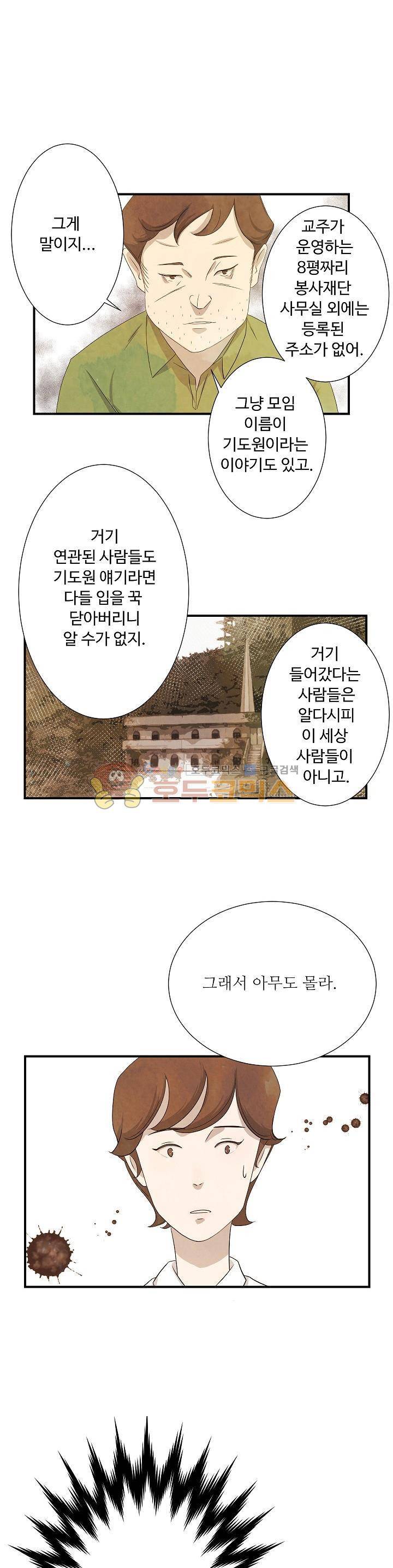 살맛나는 인생 11화 1