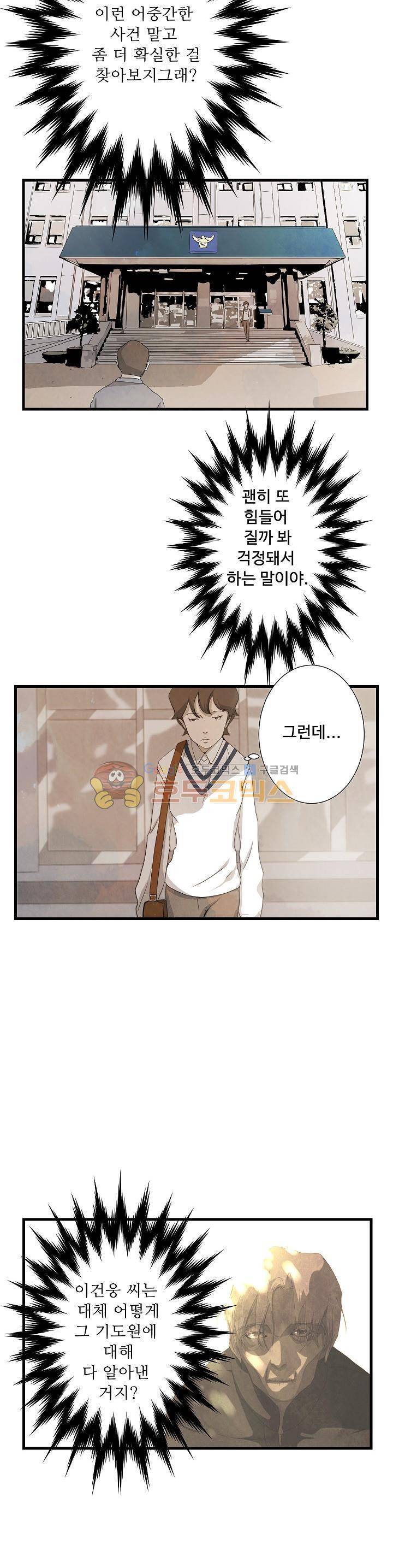 살맛나는 인생 11화 2