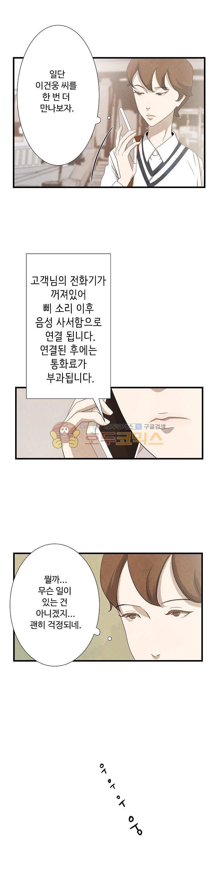 살맛나는 인생 11화 3