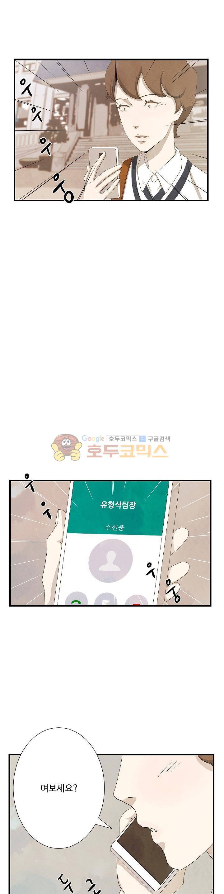 살맛나는 인생 11화 4