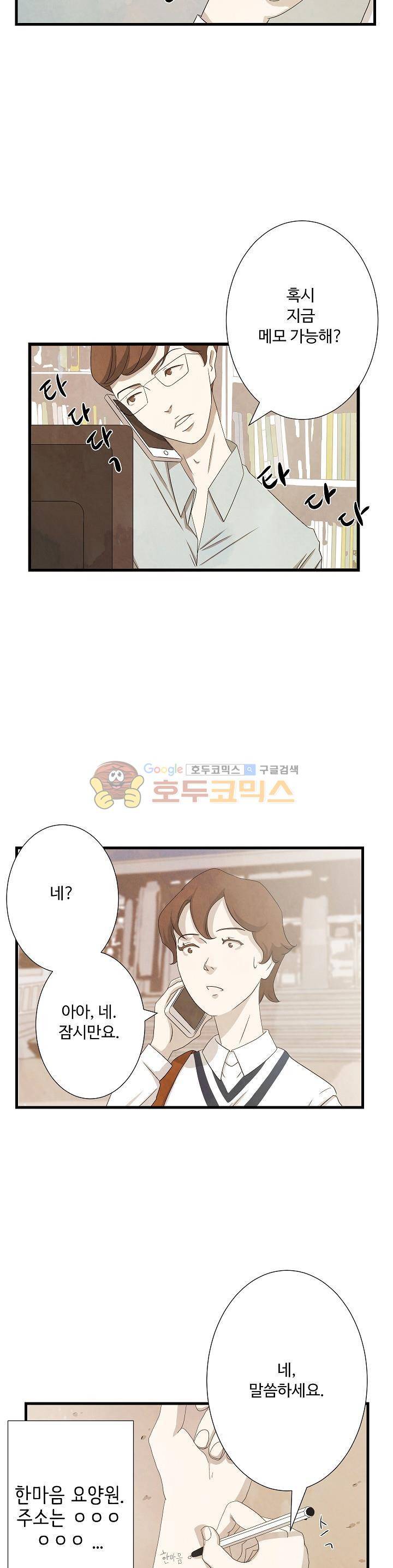 살맛나는 인생 11화 5