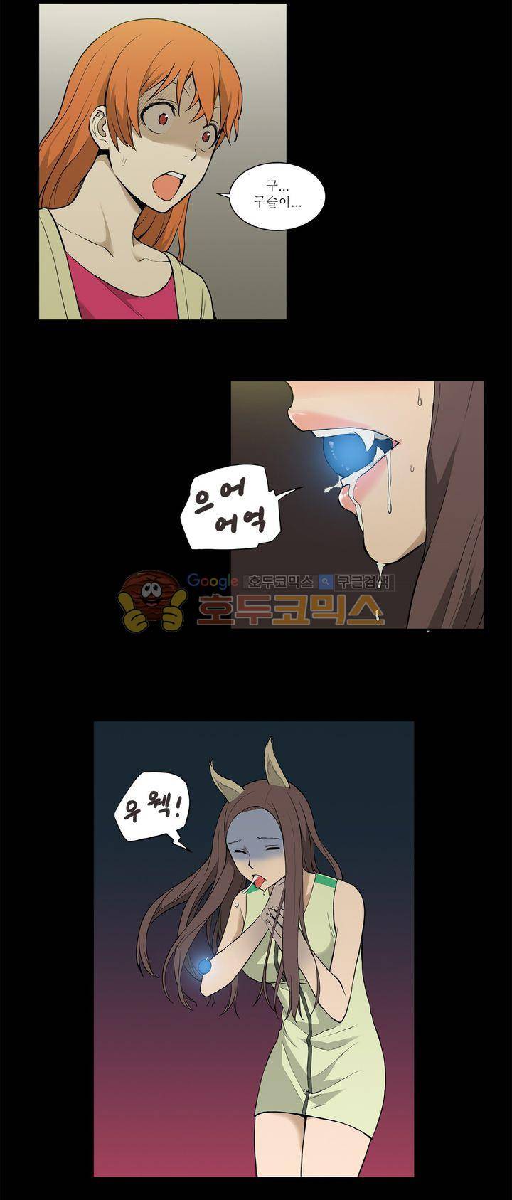 푸른구슬 26화 2
