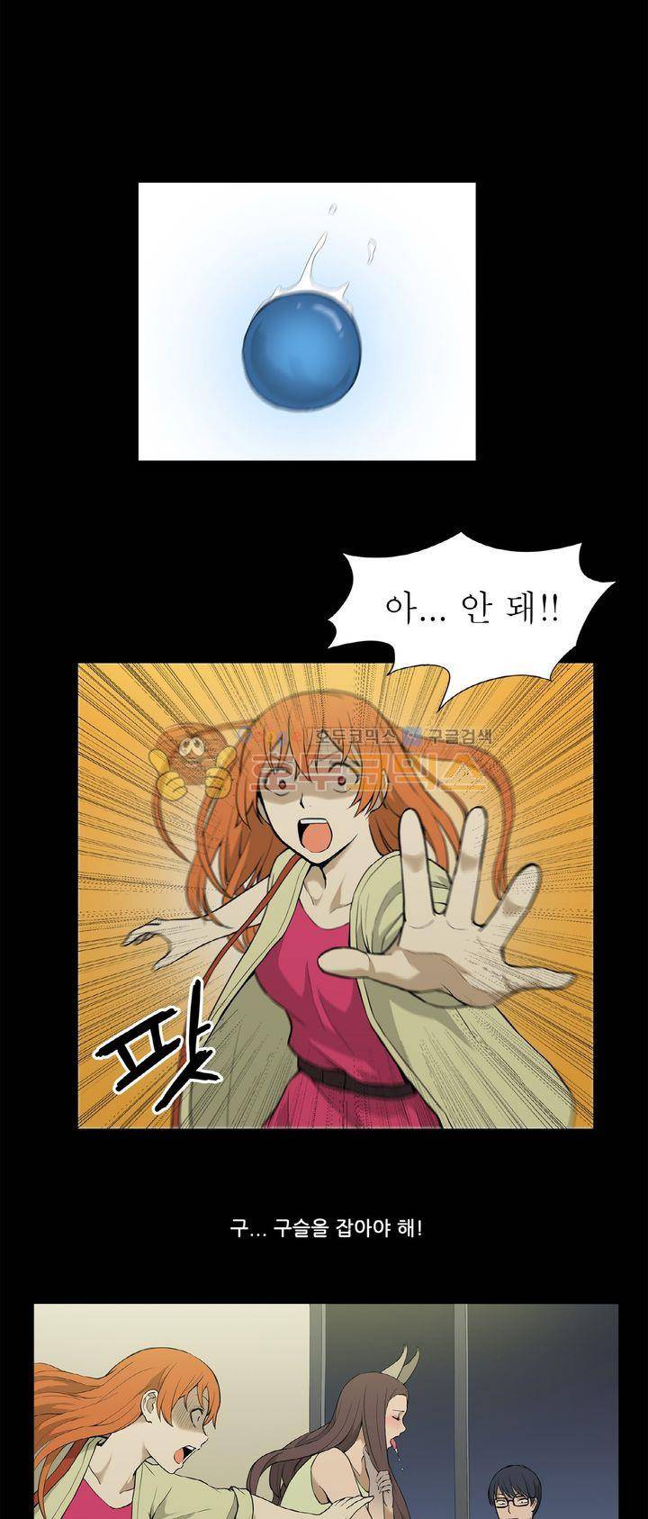푸른구슬 26화 3