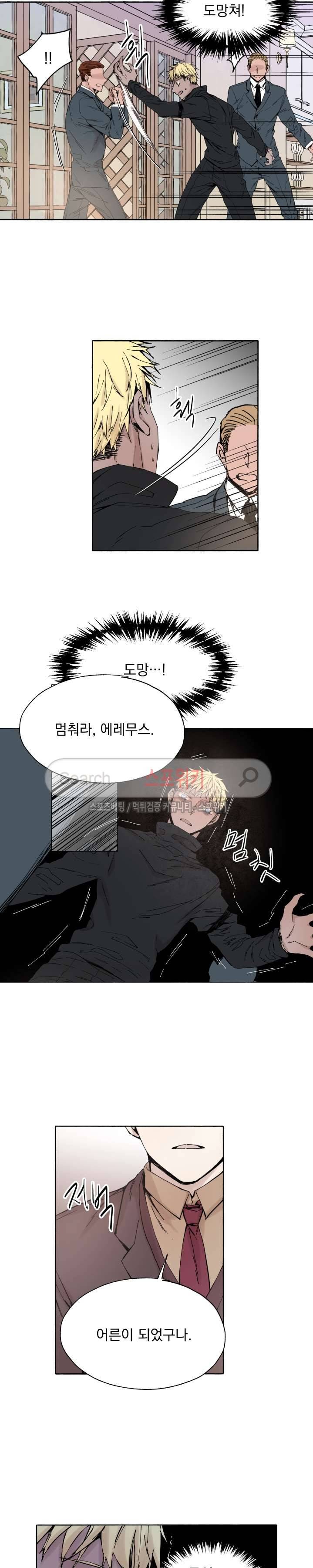 그로스 31화 2