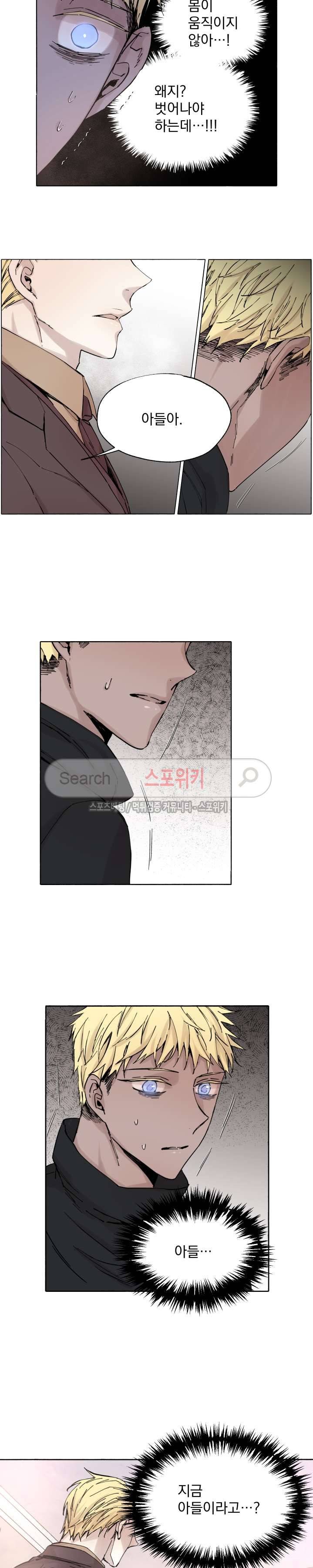 그로스 31화 3