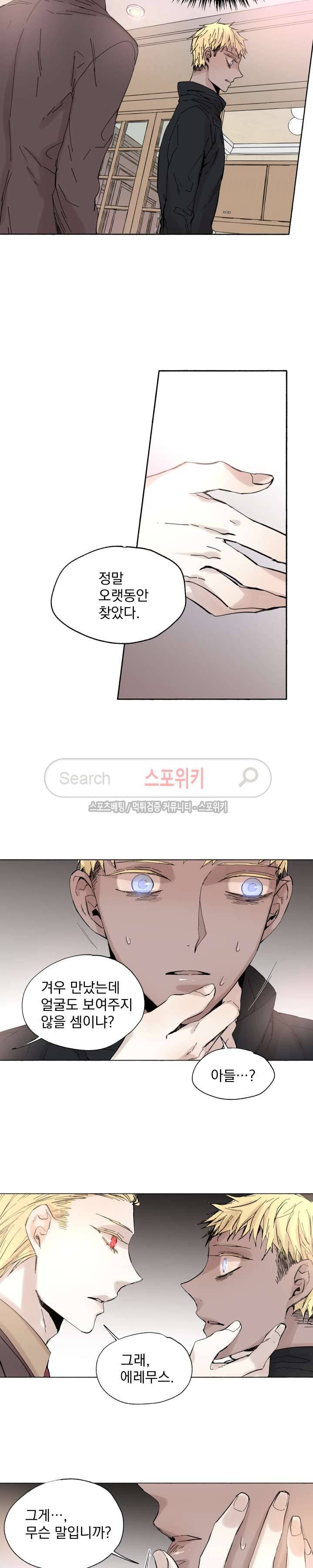 그로스 31화 4