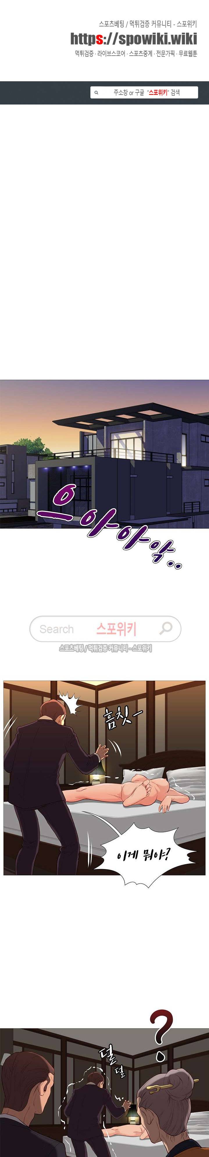죽지 않아 57화 1