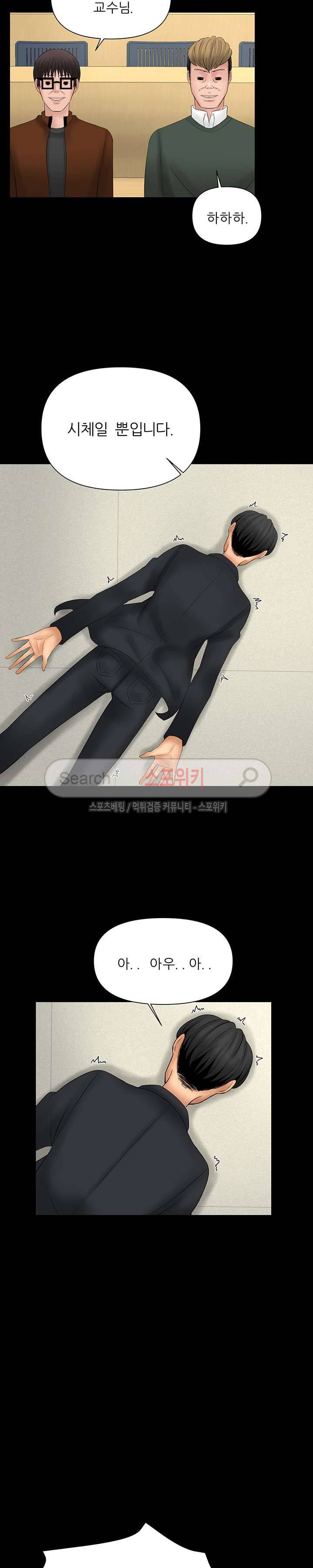 가시나 7화 2