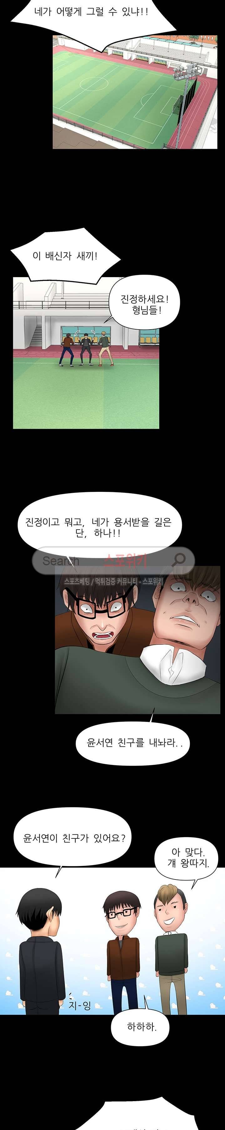 가시나 7화 3