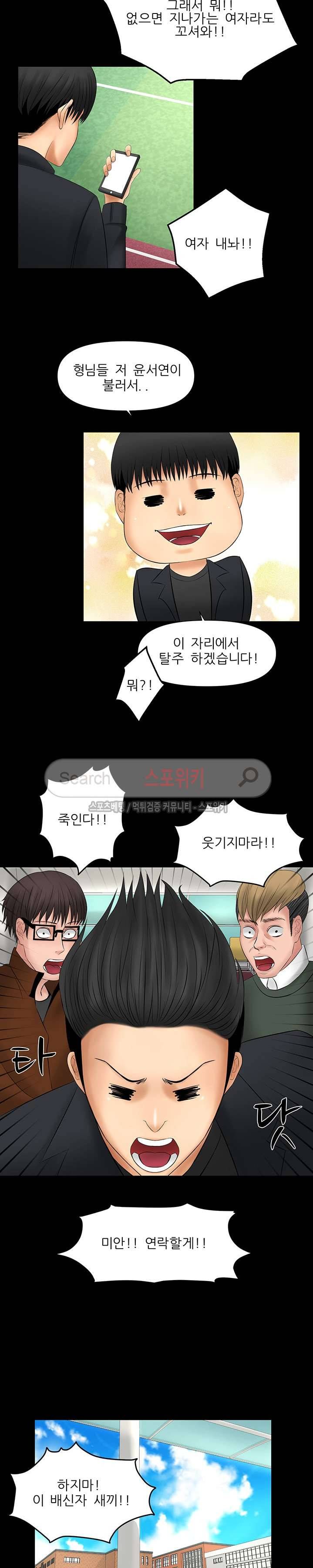 가시나 7화 4