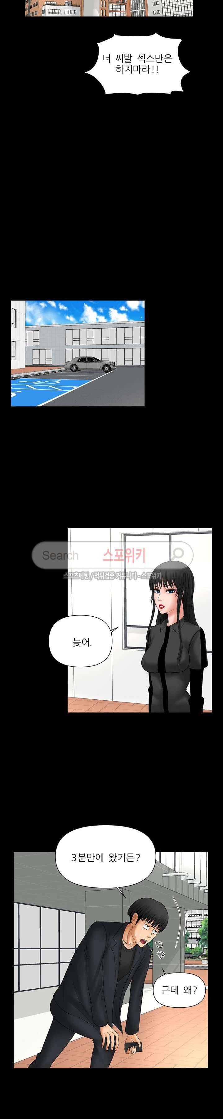가시나 7화 5