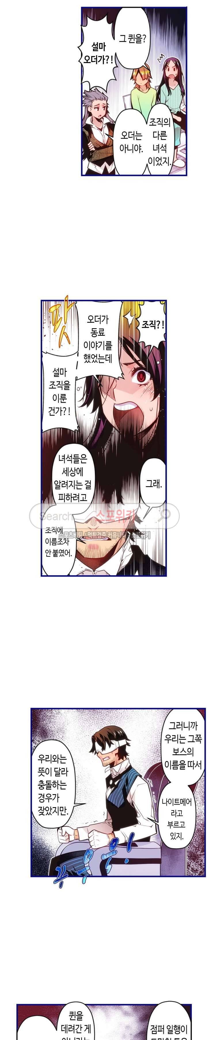 드림 파라다이스 124화 2