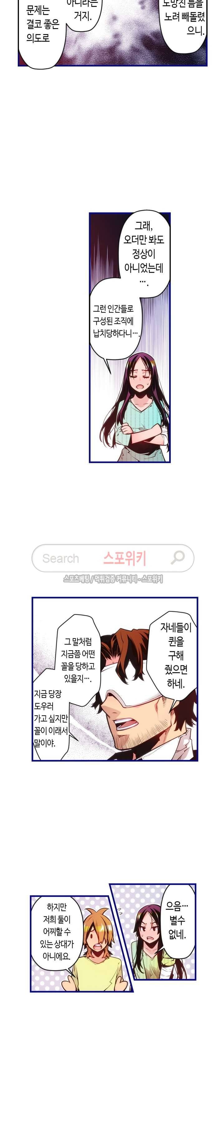 드림 파라다이스 124화 3